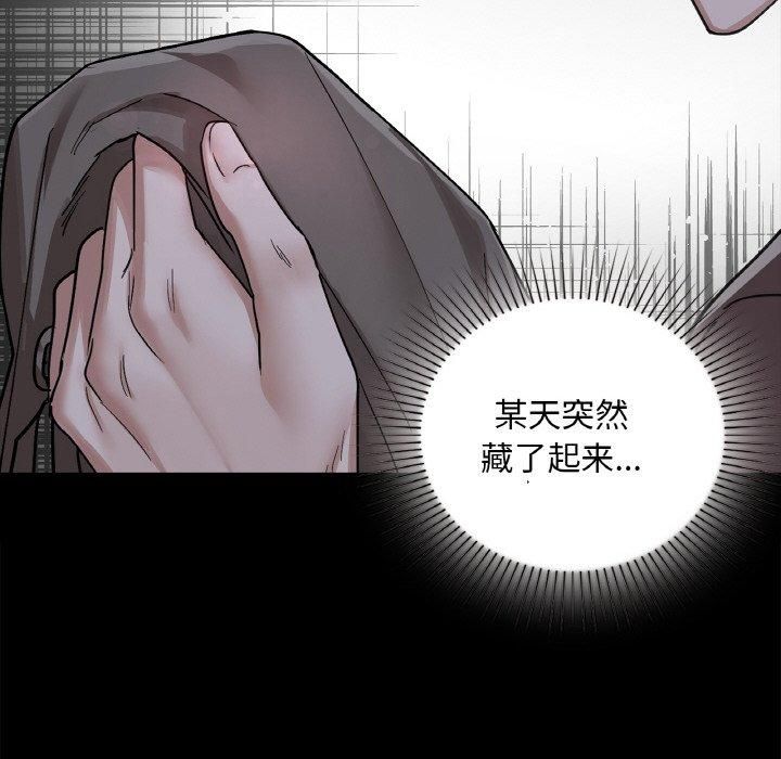 咖啡因第32話