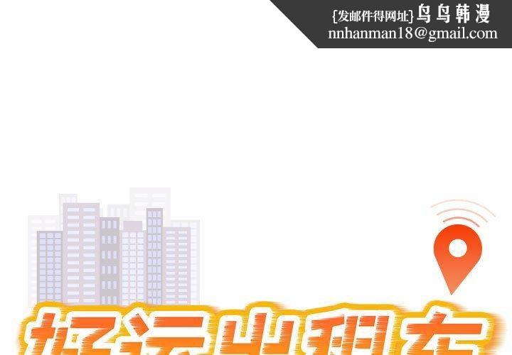 好运出租车第33話