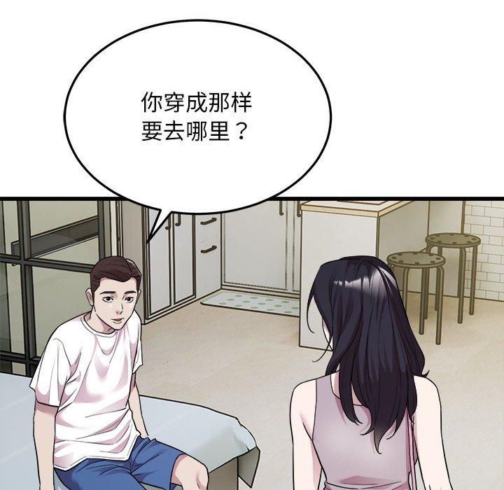 好运出租车第33話