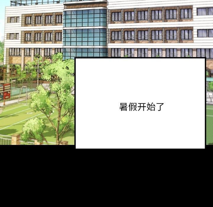 在学校达咩!第37話