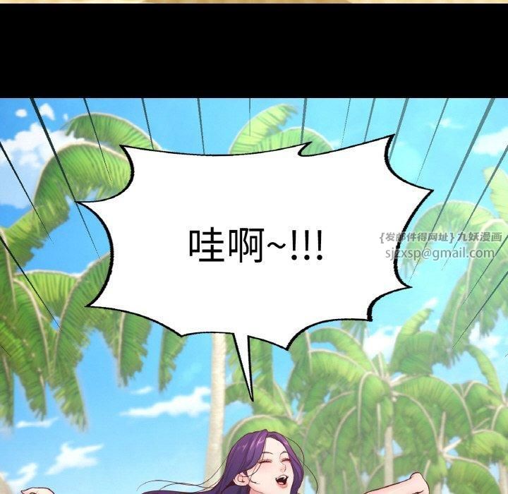 在学校达咩!第37話