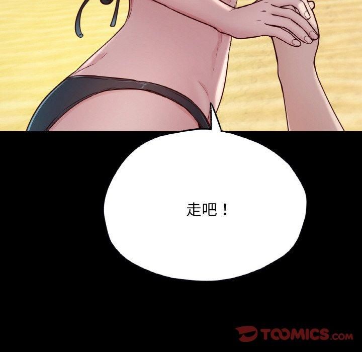 在学校达咩!第37話
