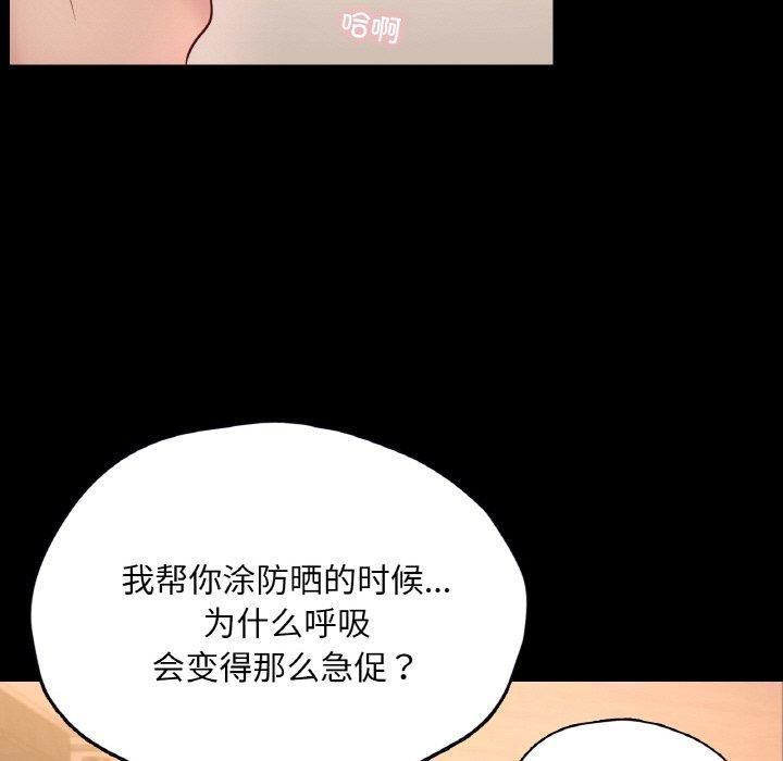 在学校达咩!第37話