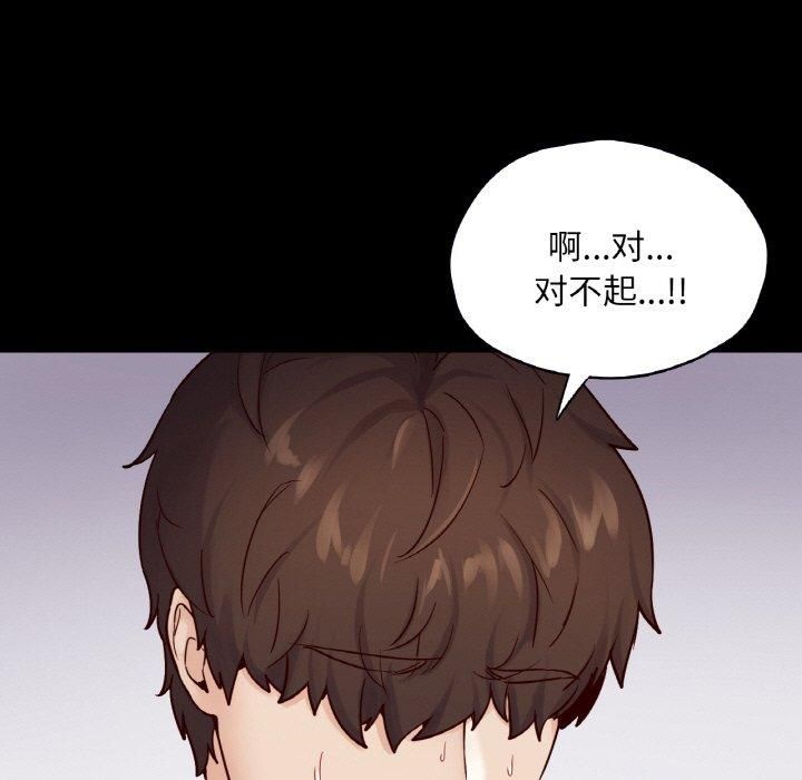 在学校达咩!第37話