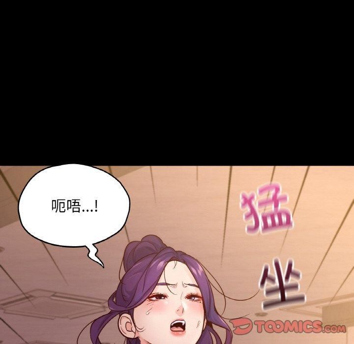 在学校达咩!第37話