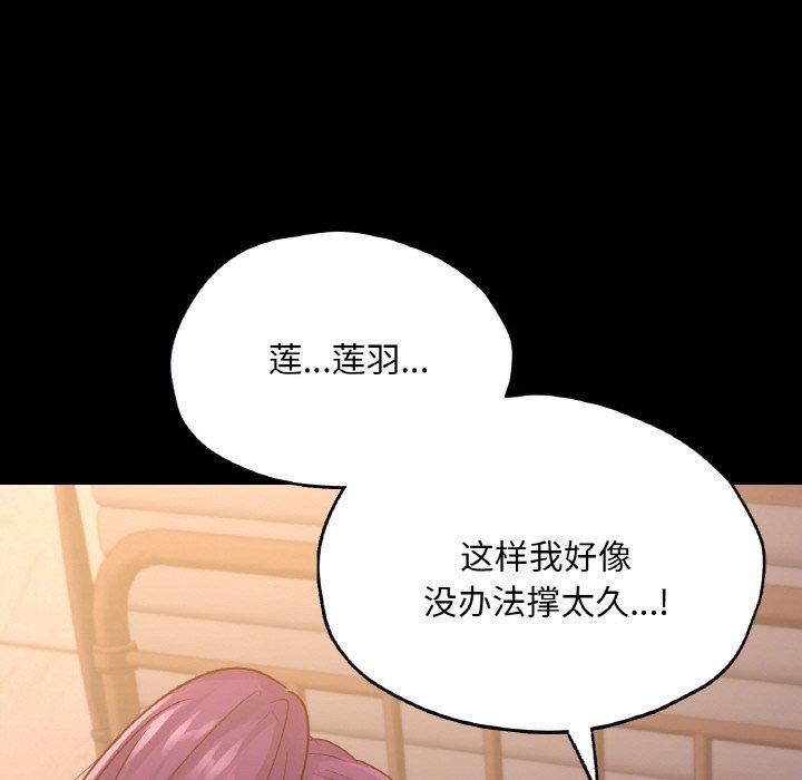 在学校达咩!第37話