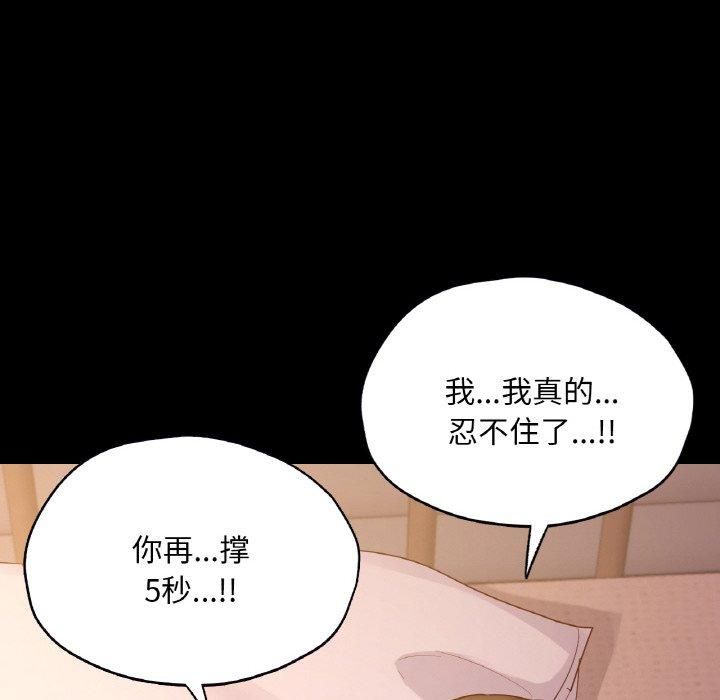 在学校达咩!第37話