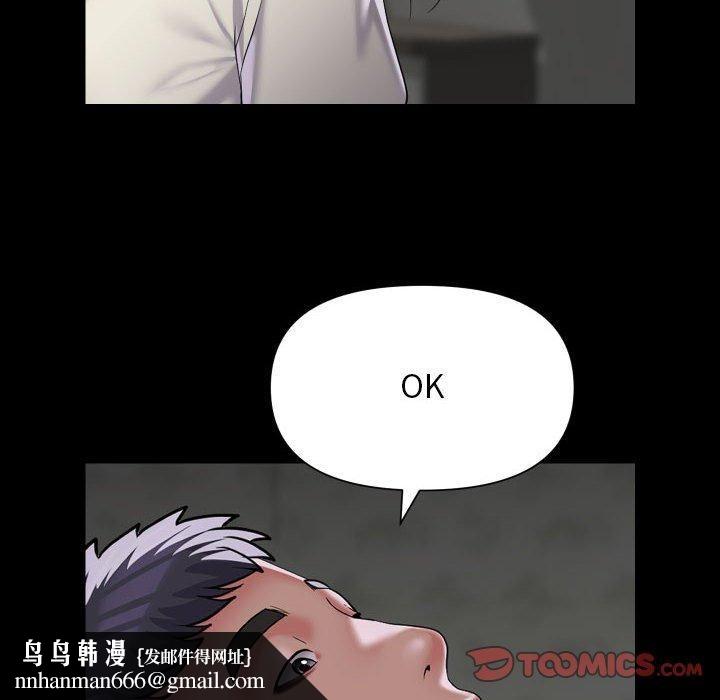 敲开你的门第112話