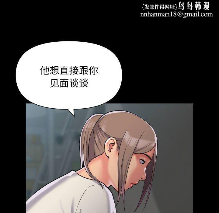 敲开你的门第112話