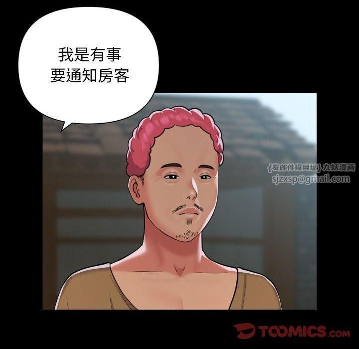 敲开你的门第112話
