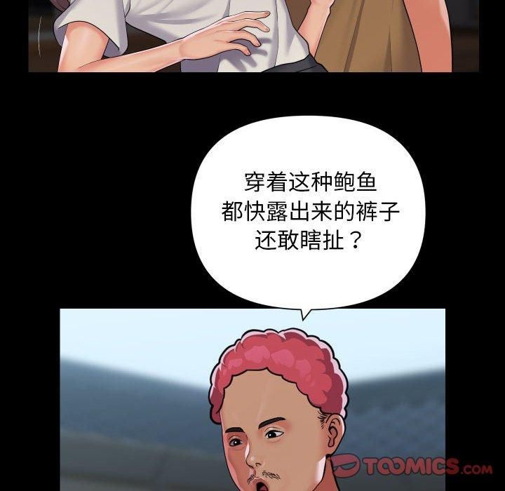 敲开你的门第112話
