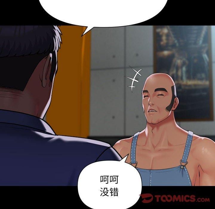 敲开你的门第112話