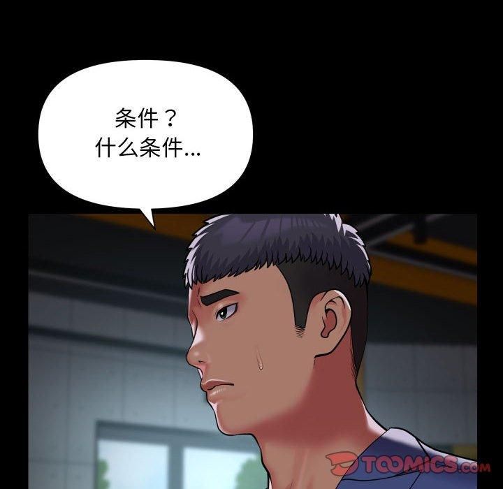 敲开你的门第112話