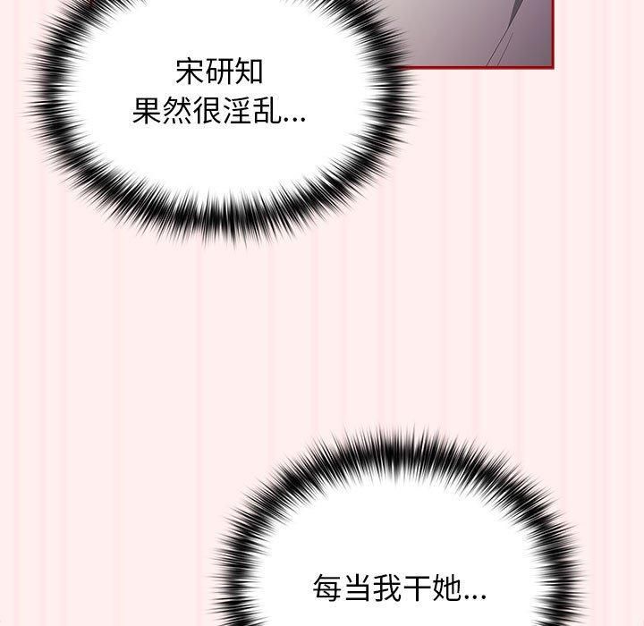 游戏规则我来定第72話