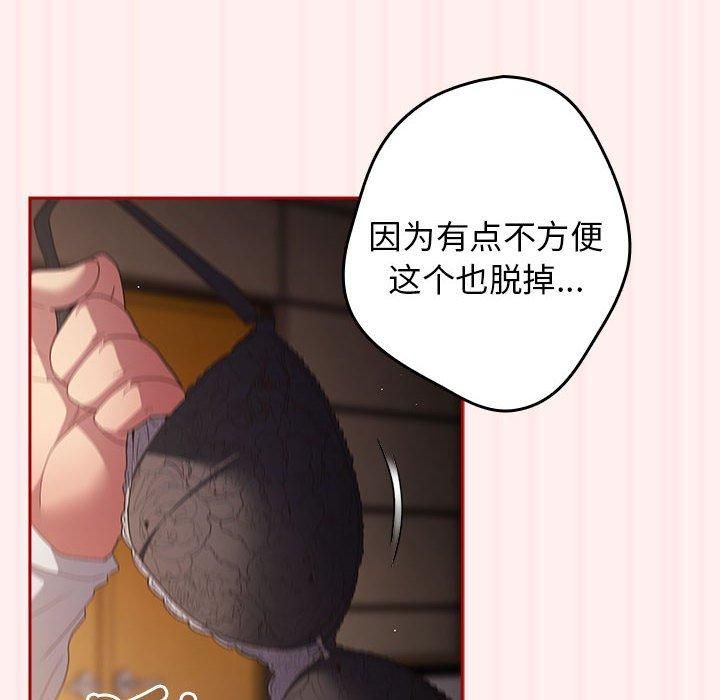 游戏规则我来定第72話