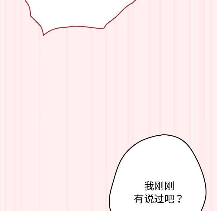 游戏规则我来定第72話