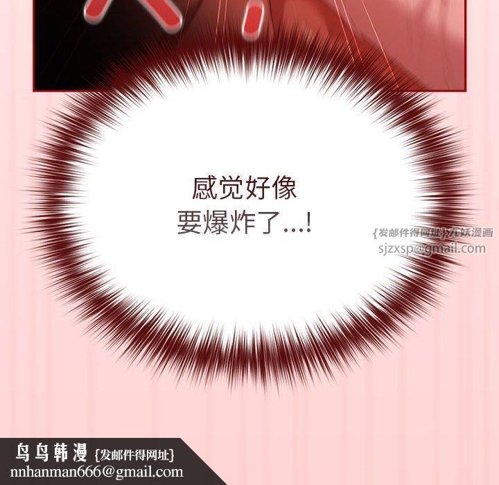 游戏规则我来定第72話