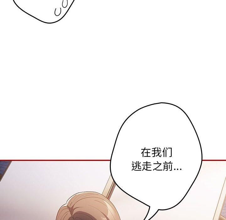 游戏规则我来定第72話