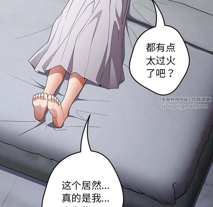 游戏规则我来定第72話