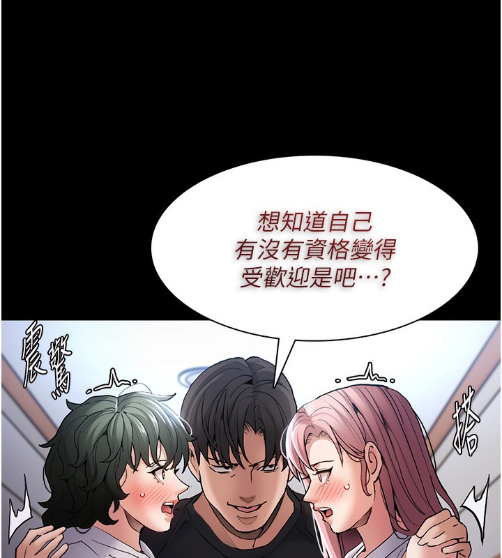 痴汉成瘾第100話-頂通盃公車女大戰~開砲