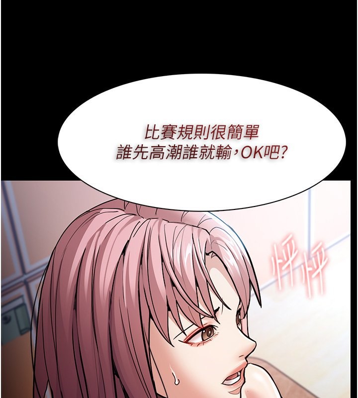 痴汉成瘾第100話-頂通盃公車女大戰~開砲