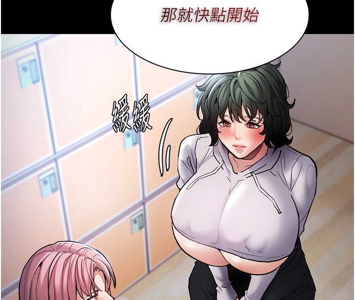 痴汉成瘾第100話-頂通盃公車女大戰~開砲