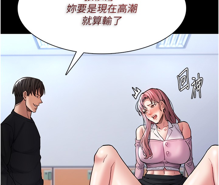 痴汉成瘾第100話-頂通盃公車女大戰~開砲