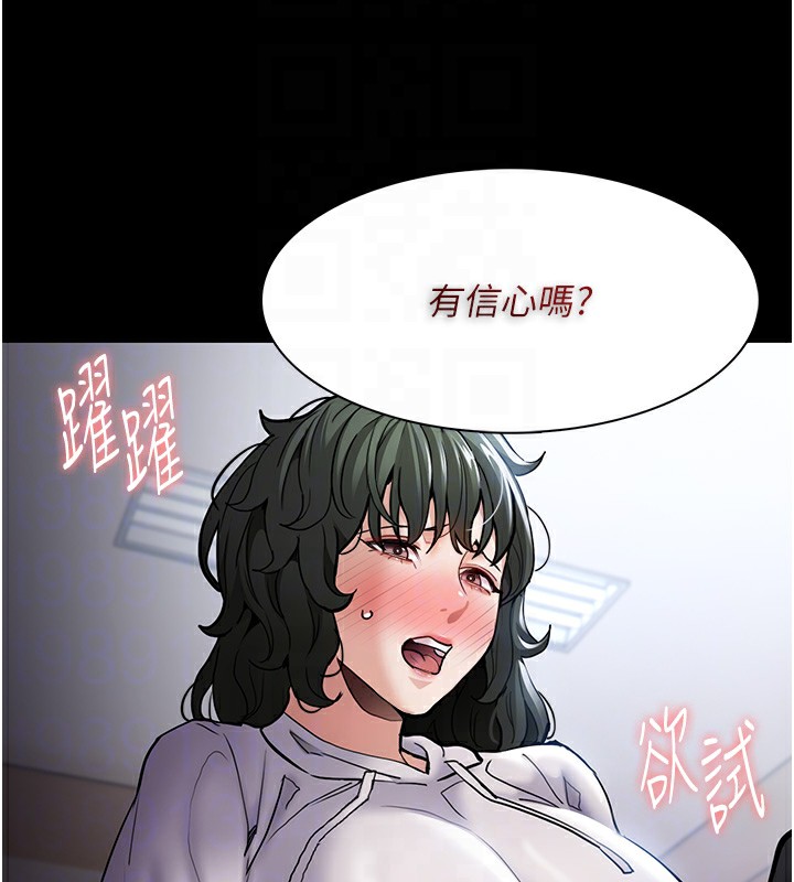 痴汉成瘾第100話-頂通盃公車女大戰~開砲