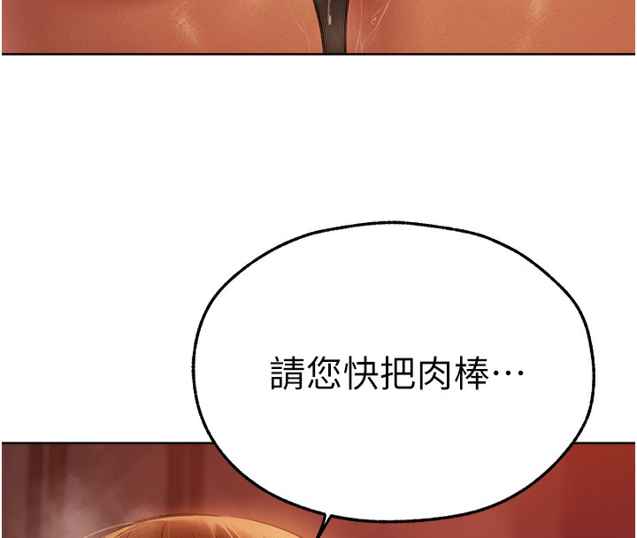 异界猎妻人第69話-觀淫搖滾區，要來嗎?