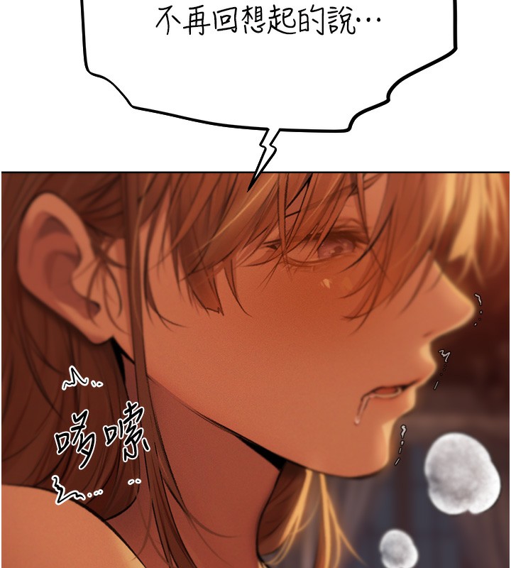 异界猎妻人第69話-觀淫搖滾區，要來嗎?