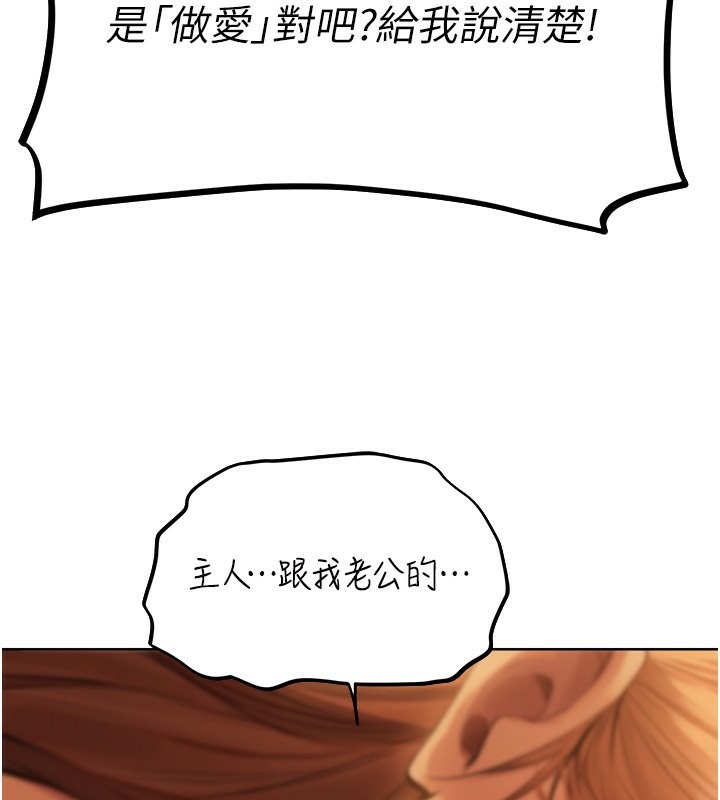 异界猎妻人第69話-觀淫搖滾區，要來嗎?