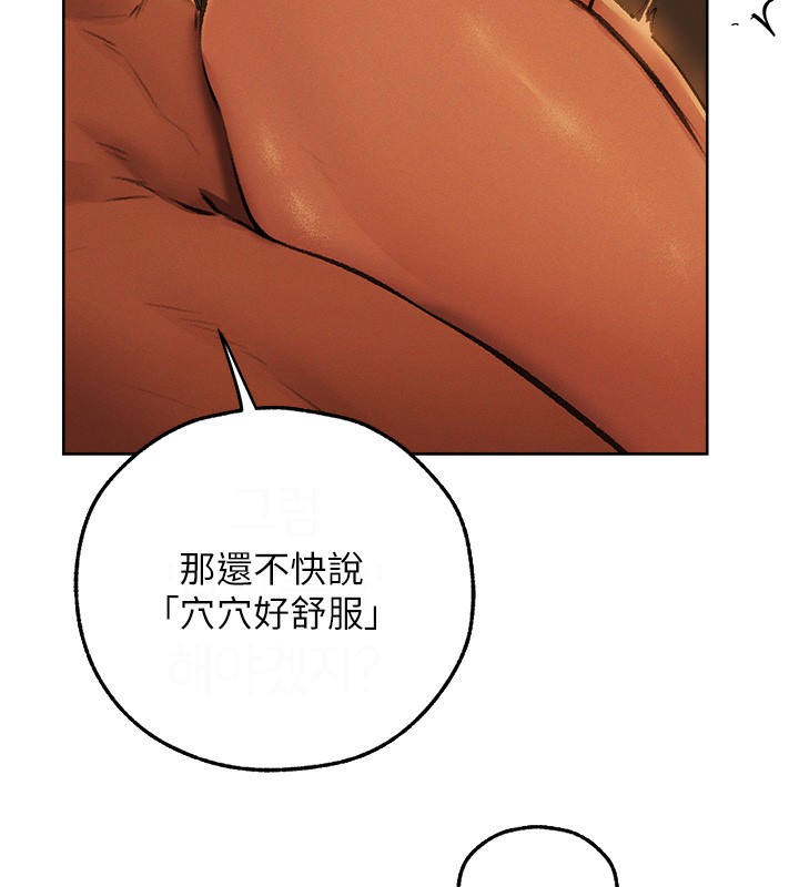 异界猎妻人第69話-觀淫搖滾區，要來嗎?