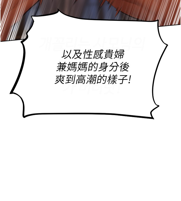 异界猎妻人第69話-觀淫搖滾區，要來嗎?