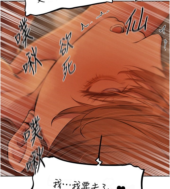 异界猎妻人第69話-觀淫搖滾區，要來嗎?