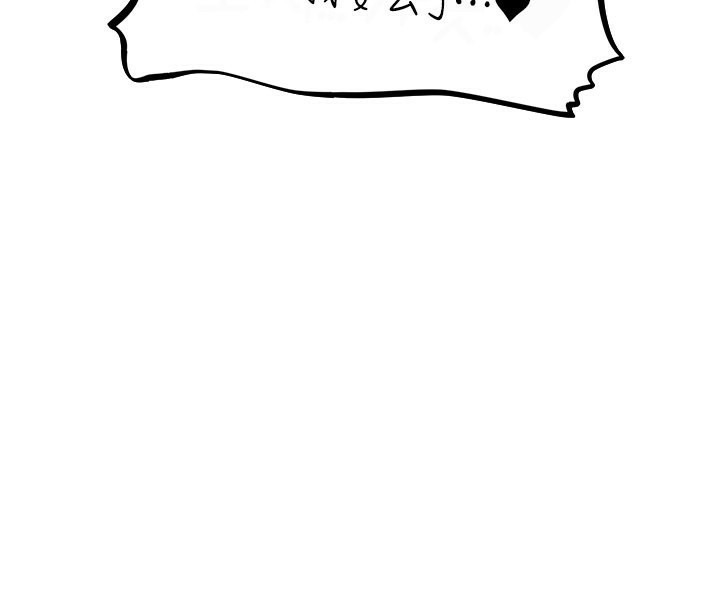 异界猎妻人第69話-觀淫搖滾區，要來嗎?