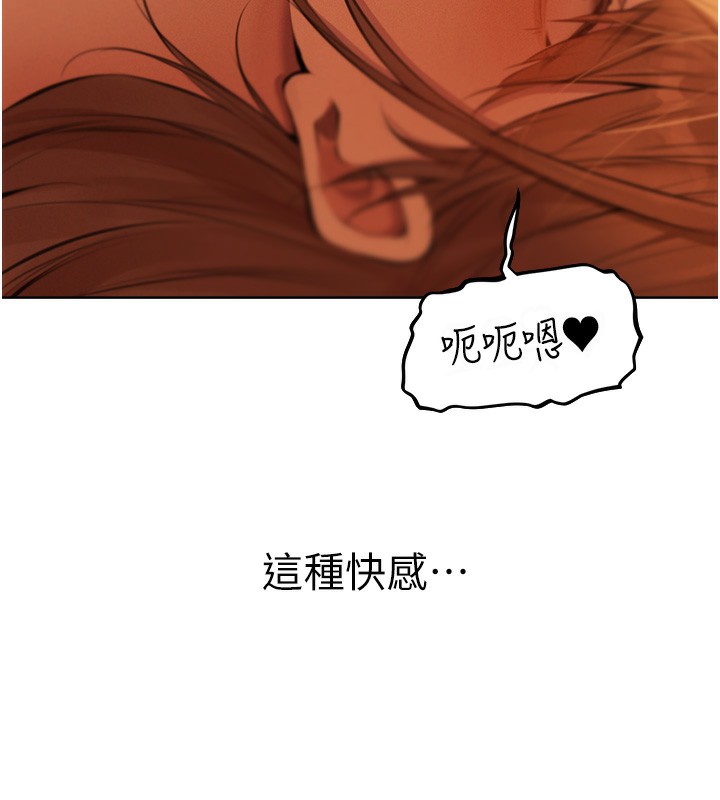 异界猎妻人第69話-觀淫搖滾區，要來嗎?