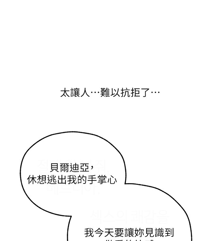 异界猎妻人第69話-觀淫搖滾區，要來嗎?