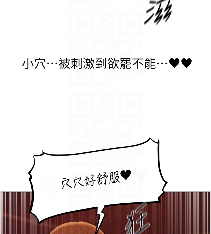 异界猎妻人第69話-觀淫搖滾區，要來嗎?