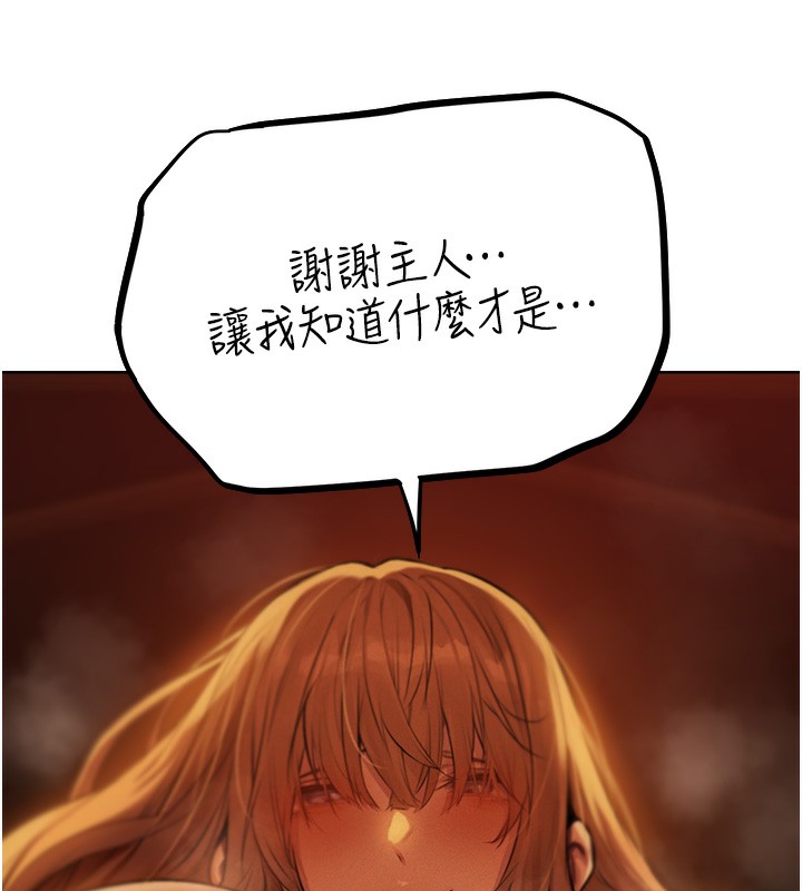 异界猎妻人第69話-觀淫搖滾區，要來嗎?