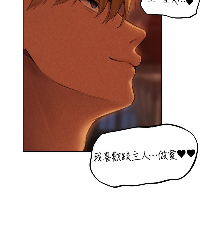 异界猎妻人第69話-觀淫搖滾區，要來嗎?