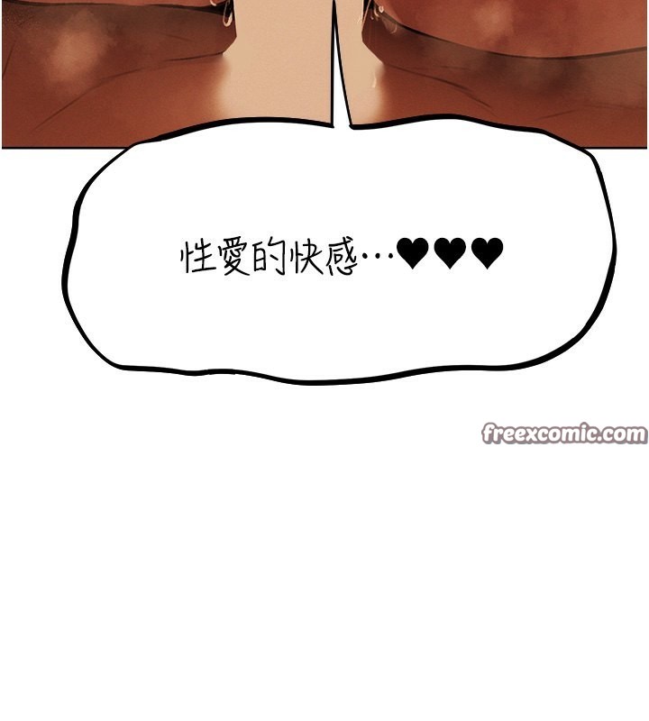 异界猎妻人第69話-觀淫搖滾區，要來嗎?