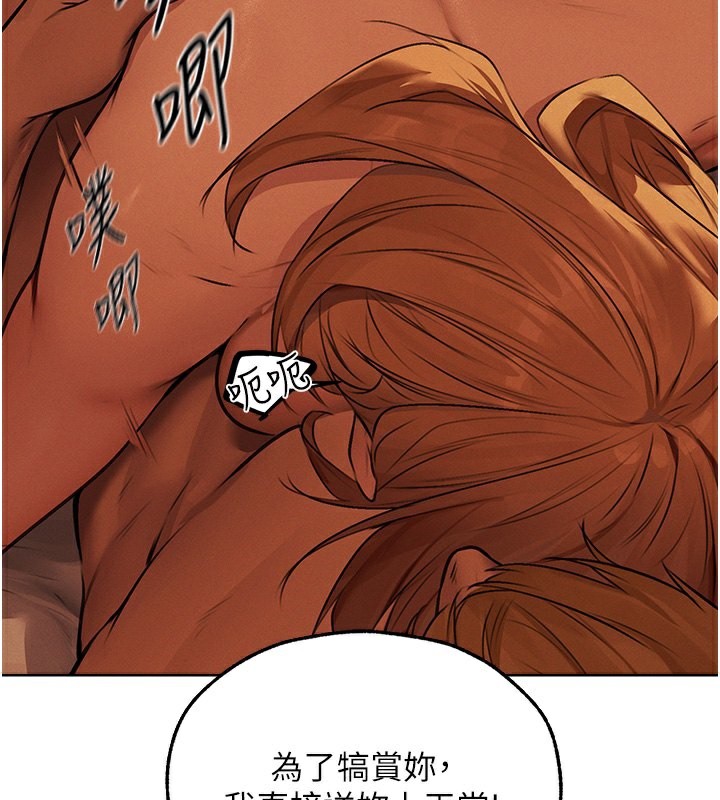 异界猎妻人第69話-觀淫搖滾區，要來嗎?