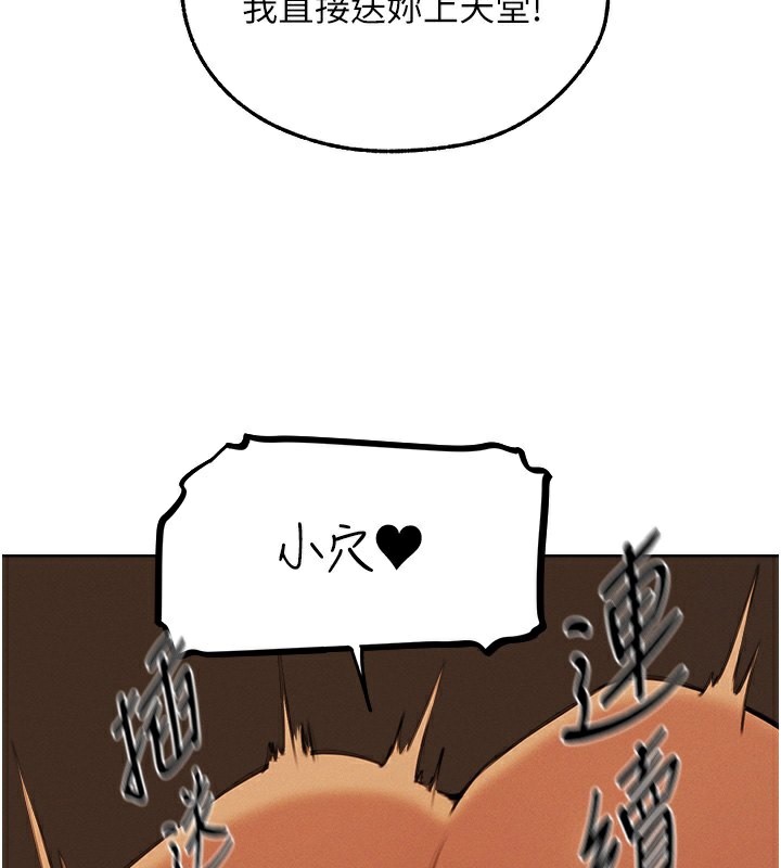 异界猎妻人第69話-觀淫搖滾區，要來嗎?