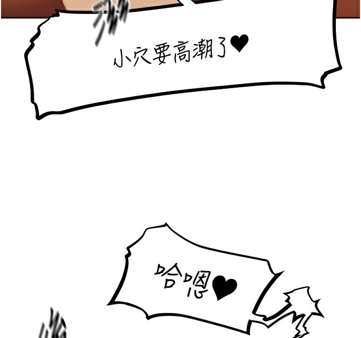 异界猎妻人第69話-觀淫搖滾區，要來嗎?