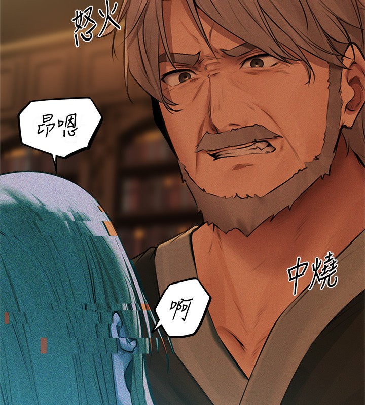 异界猎妻人第69話-觀淫搖滾區，要來嗎?