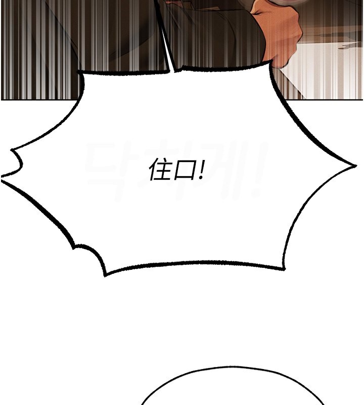 异界猎妻人第69話-觀淫搖滾區，要來嗎?