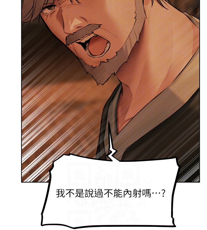 异界猎妻人第69話-觀淫搖滾區，要來嗎?