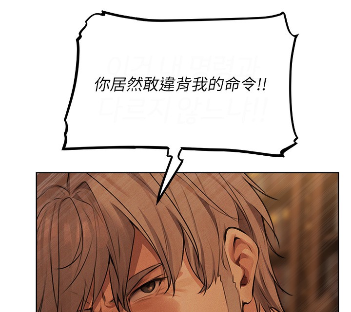 异界猎妻人第69話-觀淫搖滾區，要來嗎?