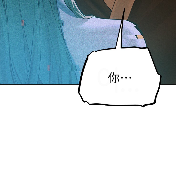 异界猎妻人第69話-觀淫搖滾區，要來嗎?