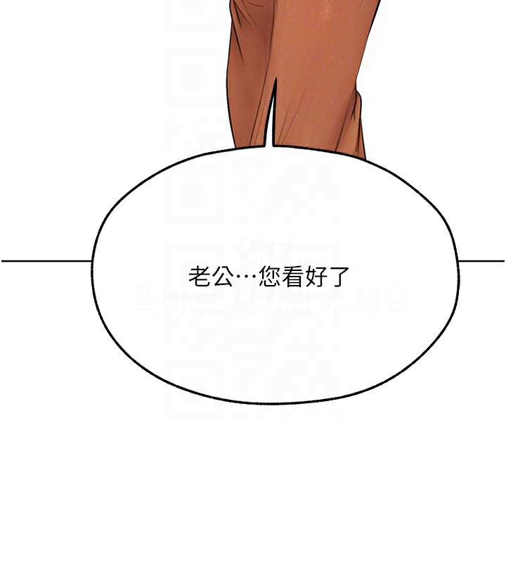 异界猎妻人第69話-觀淫搖滾區，要來嗎?